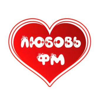 Любовь FM