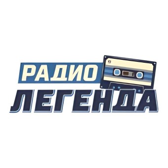 Радио Легенда
