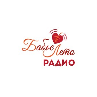 Радио Бабье Лето