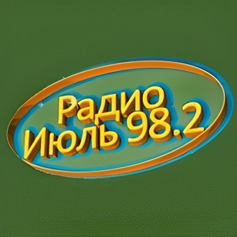 Радио Июль