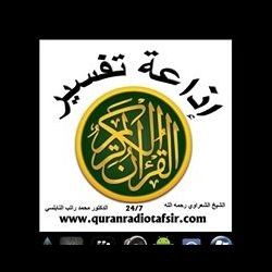 Quran Radio Tafsir