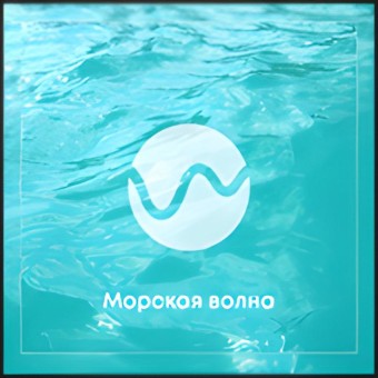Радио Морская Волна