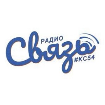 Радио Связь