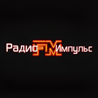 Радио Импульс FM