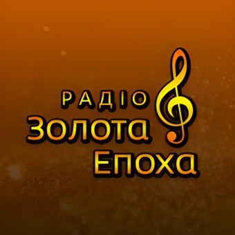 Радіо Золота Епоха