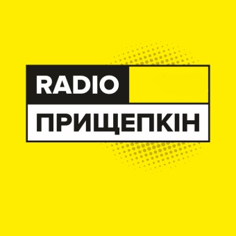 Radio Прищепкін