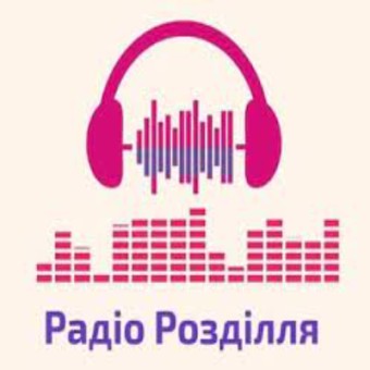 Радіо Розділля