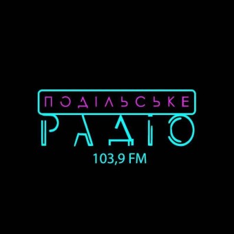 Подольское радио