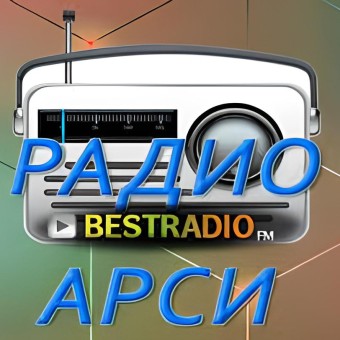 Радио Арси