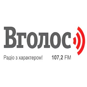 Вголос