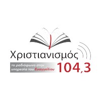 Χριστιανισμός (Christianity Radio)