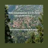 Radio Stournareika 92.5 FM Stereo