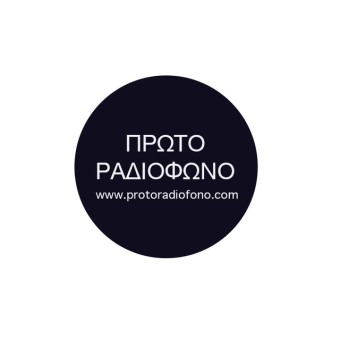 Πρώτο Ραδιόφωνο