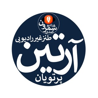 SHEMROON RADIO