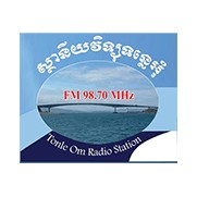 វិទ្យុទន្លេអុំ  កំពង់ចាម