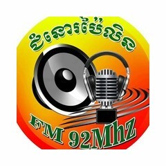 វិទ្យុ ជំនោរប៉ៃលិន