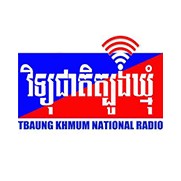 វិទ្យុជាតិ ត្បូងឃ្មុំ