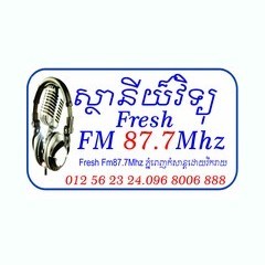 វិទ្យុហ្វ្រេស ​ ភ្នំពេញ (Fresh FM)