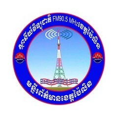 វិទ្យុ ជាតិប៉ៃលិន ខេត្តប៉ៃលិន
