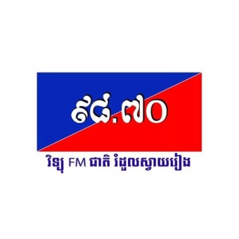 វិទ្យុជាតិរំដួល ស្វាយរៀង