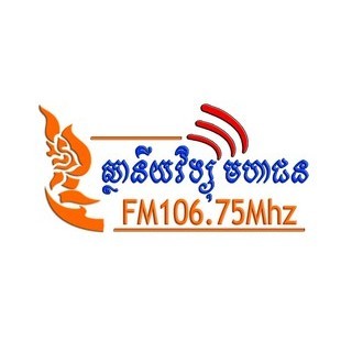 វិទ្យុមហាជន បាត់ដំបង