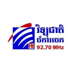 វិទ្យុជាតិចំការចេក ខេត្តបាត់តំបង