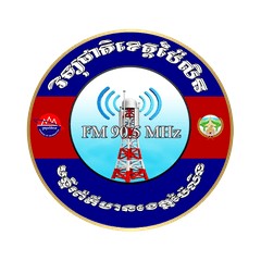 វិទ្យុជាតិ FM 90.5MHz ខេត្តប៉ៃលិន