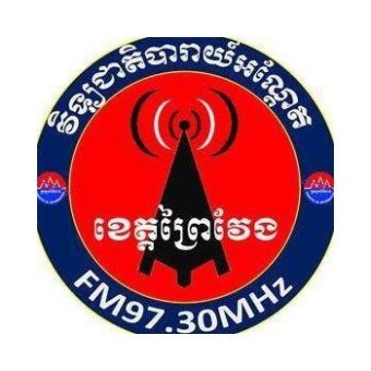 វិទ្យុជាតិបារាយណ៍អណ្តែត ខេត្តព្រៃវែង