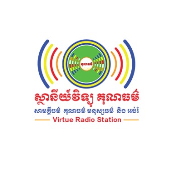 វិទ្យុ គុណធម៌ តាកែវ