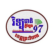 វិទ្យុ ជាតិភ្នំត្បែង ព្រះវិហារ