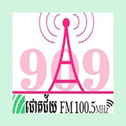 វិទ្យុជោគជ័យ​ ប៉ោយប៉ែត