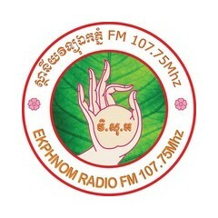 វិទ្យុ​ ឯកភ្នំ បាត់ដំបង