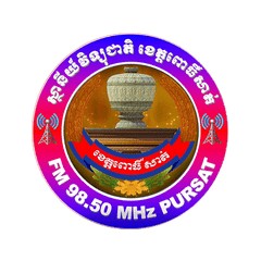 វិទ្យុជាតិ  ពោធិ៍សាត់