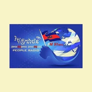វិទ្យុប្រជាជន ភ្នំពេញ