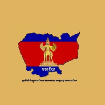 វិទ្យុមានជ័យ ខេត្តបន្ទាយមានជ័យ