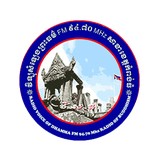 វិទ្យុសំឡេងព្រះធម៌ ខេត្តកំពង់ធំ