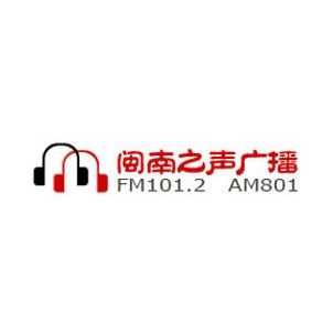 廈門閩南之聲廣播 FM101.2 (Xiamen Voice of Minnan)