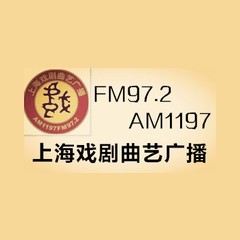 上海戏剧曲艺广播 (Shanghai ERC Folk Opera Radio)