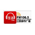 江西都市广播私家车 FM106.5 (Jiangxi City)