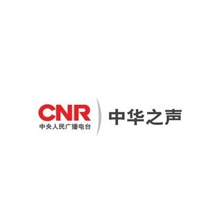 CNR 中华之声 (Taiwan)