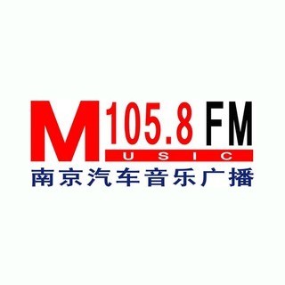 南京音乐广播 FM105.8 (Nanjing music)