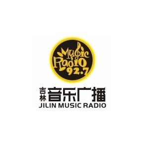 吉林音乐广播 FM92.7 (Jilin Music)