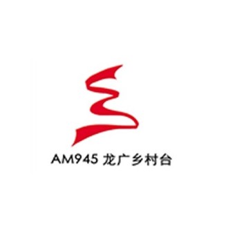 黑龙江乡村广播 AM945 (Heilongjiang Country)