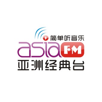 AsiaFM亚洲经典台