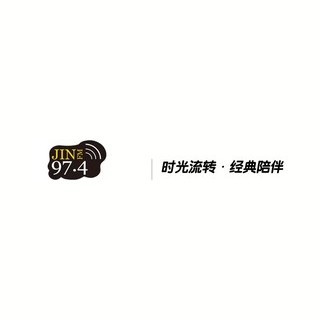 JIN FM97.4 (Jiangxi)