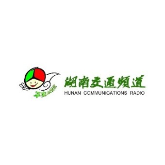 湖南交通广播 FM91.8 (Hunan Traffic)