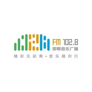 邯郸音乐广播 FM102.8 (Handan Music)