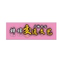 蚌埠交通广播 FM98.4 (Bengbu Traffic)