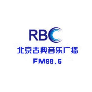 北京古典音乐广播 98.6 (Beijing Classical Music Radio)