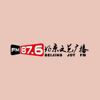 北京文艺广播 87.6 (Beijing Joy FM Radio)